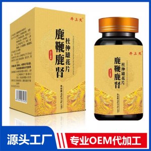 鹿鞭鹿参杜仲雄花片OEM/ODM贴牌代加工
