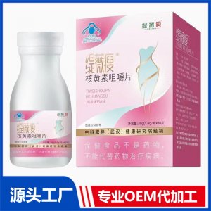 核黄素咀嚼片 OEM/ODM贴牌代加工源头厂家