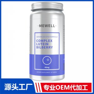 MEWELL叶黄素 OEM/ODM贴牌代加工源头厂家
