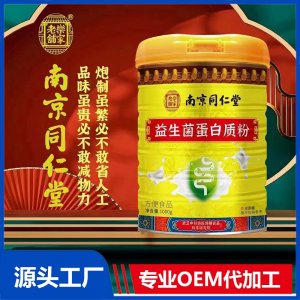 益生菌蛋白质粉OEM/ODM贴牌代加工源头厂家