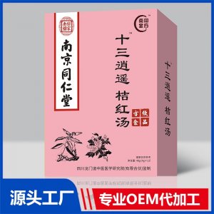 十三逍遥桔红汤 OEM/ODM贴牌代加工源头厂家