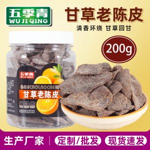 200g罐装甘草老陈皮OEM代加工