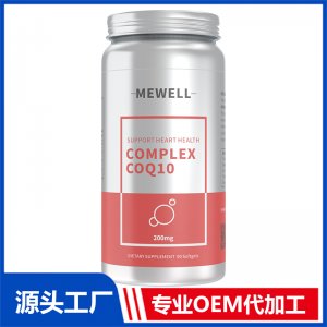 MEWELL辅酶Q10 OEM/ODM贴牌代加工源头厂家