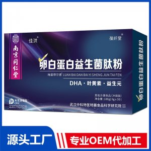 卵白蛋白益生菌肽粉 OEM/ODM贴牌代加工源头厂家