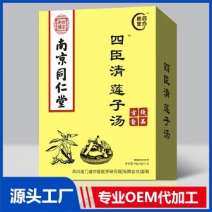 四臣清莲子汤 OEM/ODM贴牌代加工源头厂家