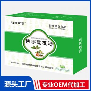 佛手葛根汤 特殊膳食食品 OEM/ODM贴牌代加工源头厂家
