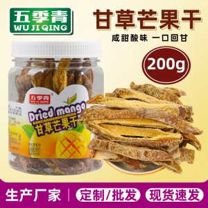 200g罐装甘草芒果干OEM代加工
