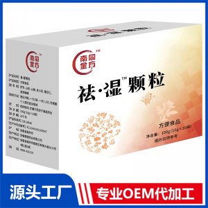 祛湿颗粒 OEM/ODM贴牌代加工源头厂家