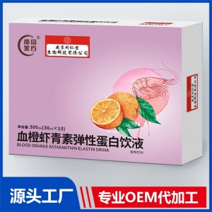 血橙虾青素弹性蛋白饮液 OEM/ODM贴牌代加工源头厂家