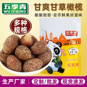 九制甘草橄榄500g袋装OEM代加工