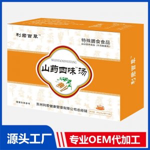 山药四味汤 特殊膳食食品OEM/ODM贴牌代加工源头厂家