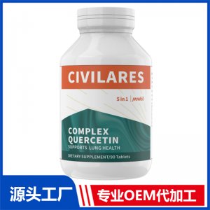 槲皮素 OEM/ODM贴牌代加工源头厂家