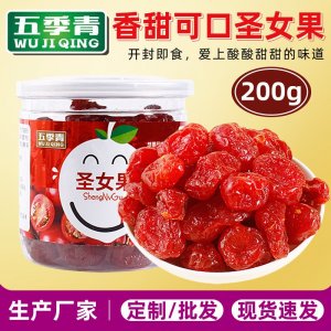 罐装圣女果干200gOEM代加工