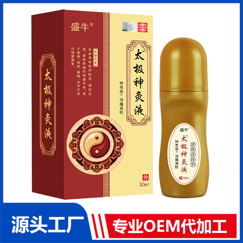 太极神灸液消痛凝胶厂家批发 止痛凝胶OEM/ODM