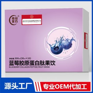 蓝莓胶原蛋白肽果饮OEM/ODM贴牌代加工源头厂家
