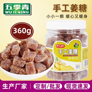 360g罐装手工生姜糖OEM代加工