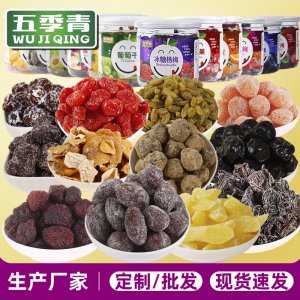 罐装组合蜜饯果脯果干OEM代加工