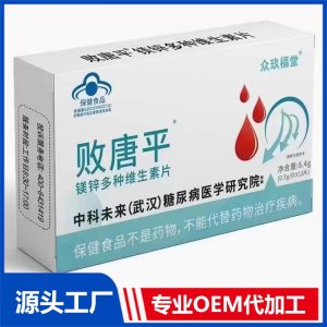 镁锌多种维生素片 OEM/ODM贴牌代加工源头厂家