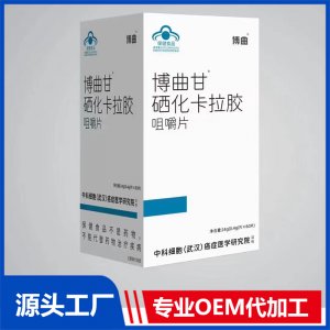 博曲甘硒化卡拉胶咀嚼片OEM/ODM贴牌代加工源头厂家