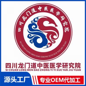 四川龙门道中医医学研究院