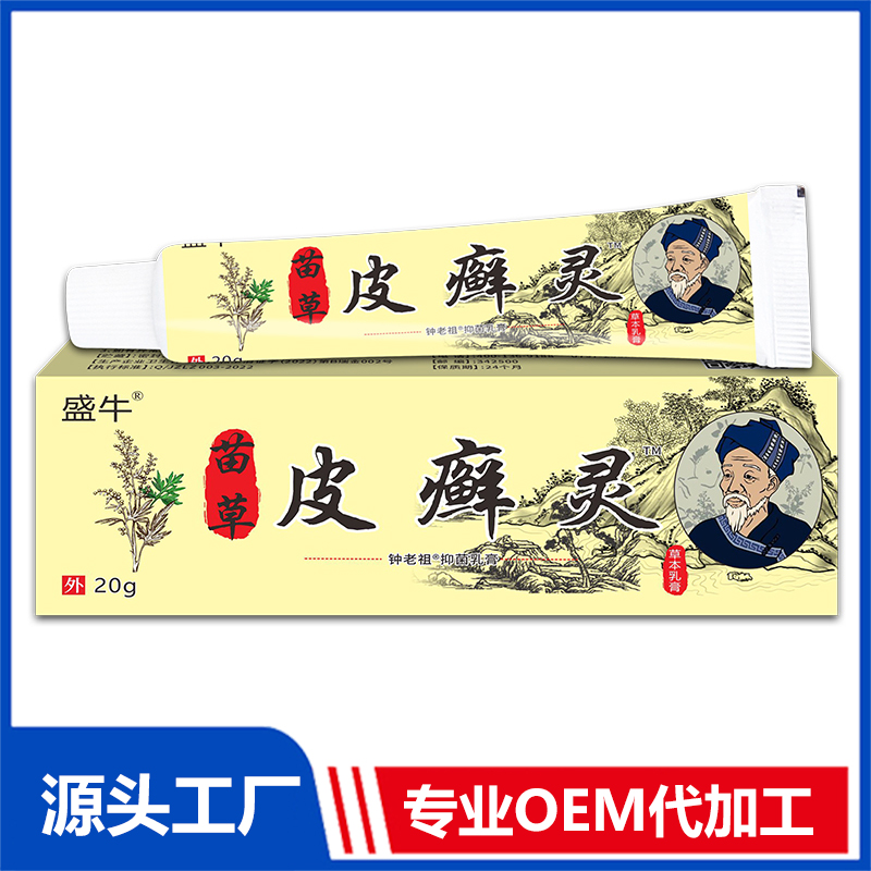 苗草皮癣灵草本乳膏 皮肤外用乳膏抑菌乳膏代加工厂家