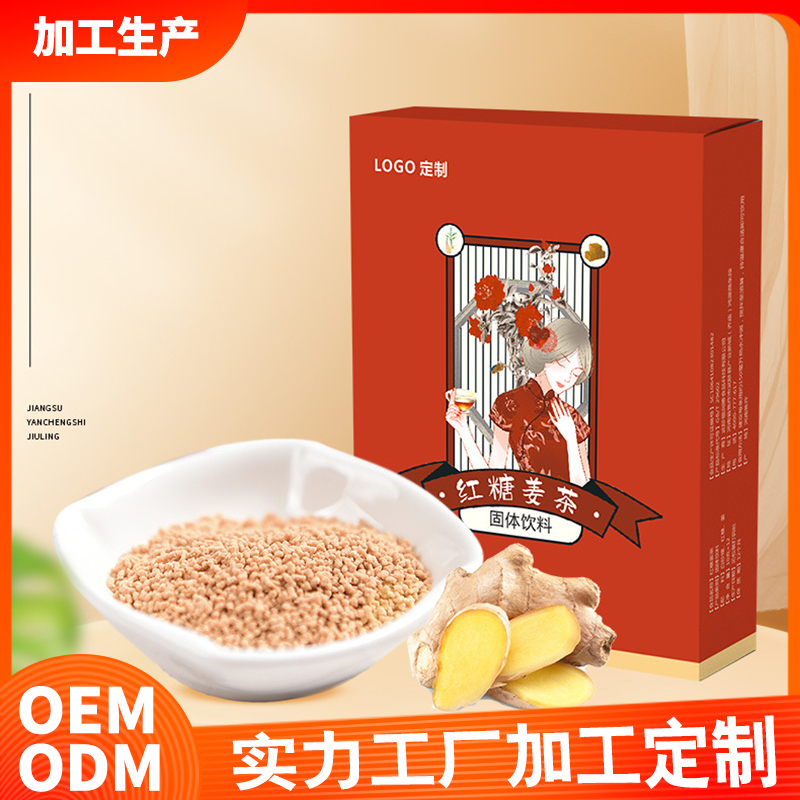 红糖姜茶固体饮料厂家批发现货 黑糖姜茶固体颗粒老姜汤姜茶女生红糖批发