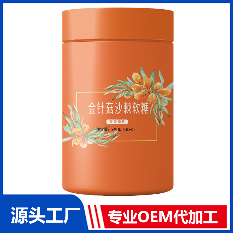 金针菇沙棘软糖代加工 蛋白软糖凝胶糖果oem厂家