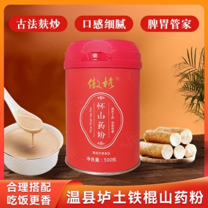 怀山药粉源头厂家批发 铁棍山药粉正宗怀山药粉滋补代餐粉加工定制