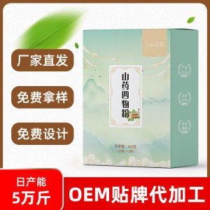 山药四物粉 怀山药纯山药粉铁棍山药粉正宗怀山药粉滋补代餐粉