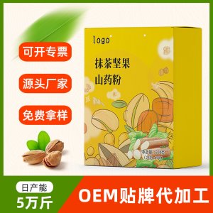 抹茶坚果山药粉源头厂家批发 山药粉铁棍山药粉怀山药粉原料批发定制