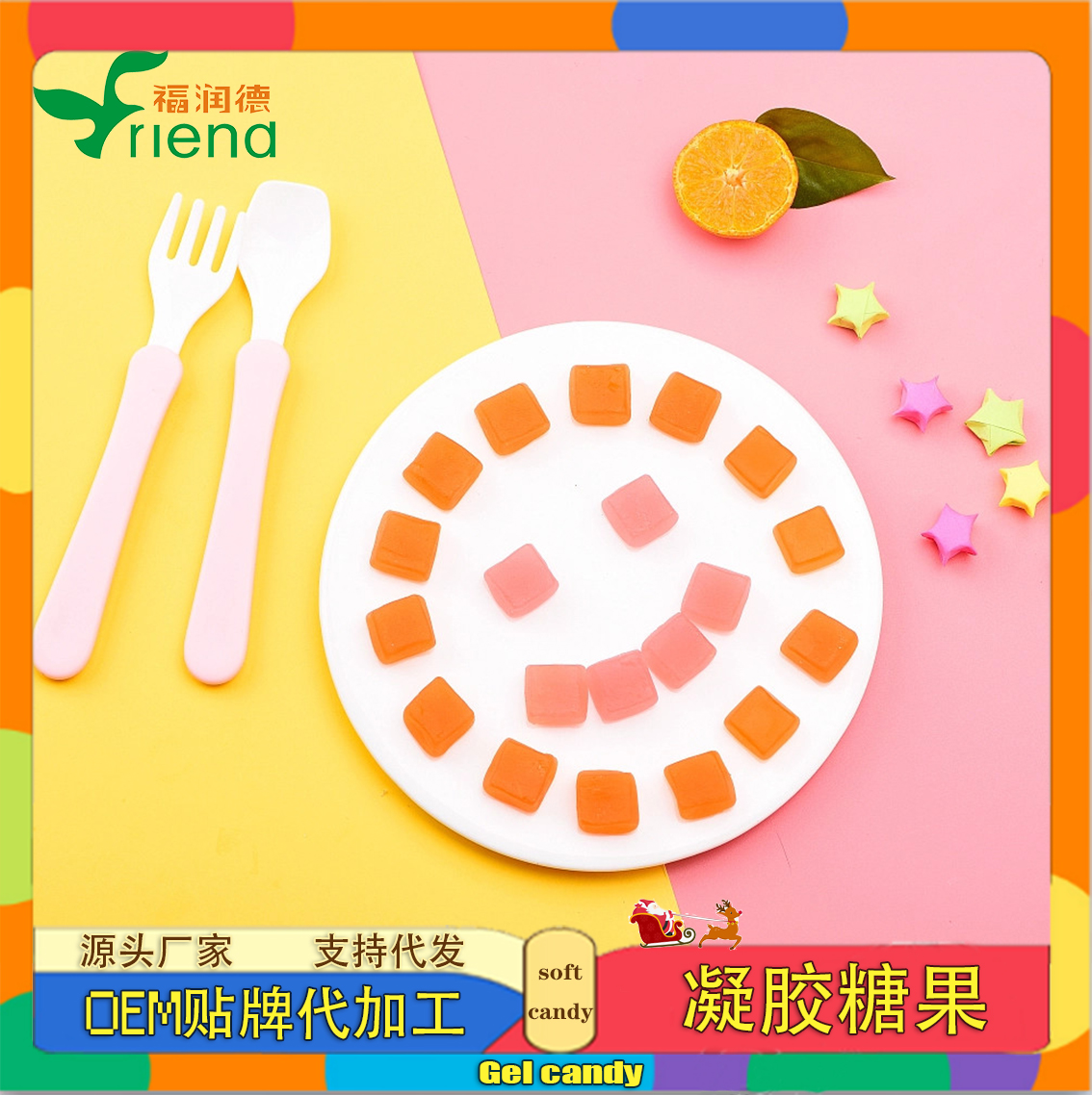 软糖OEM贴牌代加工 凝胶糖果果味软糖儿童营养软糖维C叶黄素软糖厂家批发