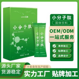 复合小分子肽固体饮料代加工 大豆肽粉活性低聚胶原蛋白肽OEM代加工