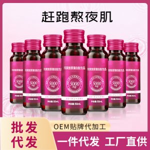 燕窝胶原蛋白肽口服液oe弹性m糖抗美白饮活性小分子定蛋白饮品