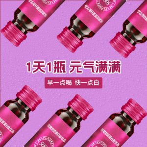 PQQ胶原蛋白饮品批发玻尿酸小分子活性肽美白饮口服液饮料代加工