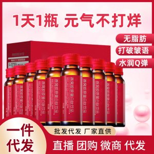 PQQ胶原蛋白口服液批发玻尿酸小分子活性肽美白饮料糖抗饮品加工
