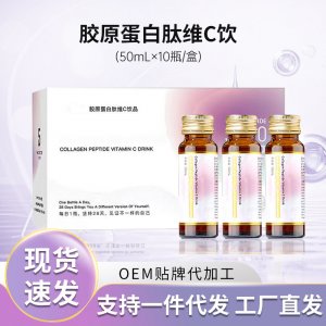 燕窝胶原蛋白肽口服液oe弹性m糖抗美白饮活性小分子定蛋白饮品制