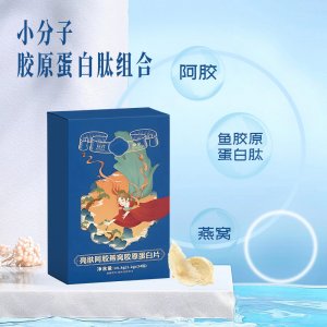 胶原蛋白肽片膳食压片糖果鱼胶原蛋白肽咀嚼片一件代发源头厂家