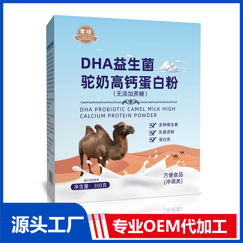 DHA益生菌驼奶高钙蛋白粉OEM代加工 蛋白粉贴牌定制源头工厂