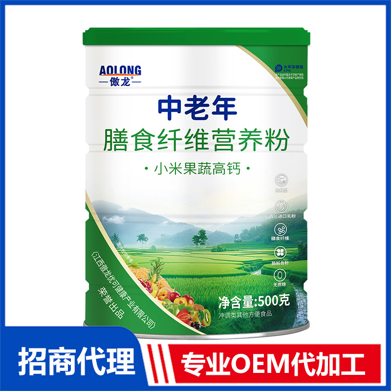 oem傲龙中老年膳食纤维营养粉贴牌代加工,提供原材料