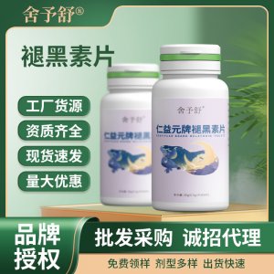 褪黑素片压片糖果凝胶糖果软胶囊益生菌固体饮料特膳食品