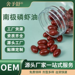 软胶囊南极磷虾油凝胶糖果营养补充OEM定制源头工厂外贸专供膳食