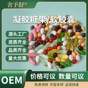凝胶糖果钙玫瑰油dha核桃油磷虾油大豆卵磷脂叶黄素软胶囊代工厂