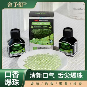 罗伊氏乳杆菌汗麻籽油凝胶糖果接吻糖薄荷味清新口气留香爆珠糖