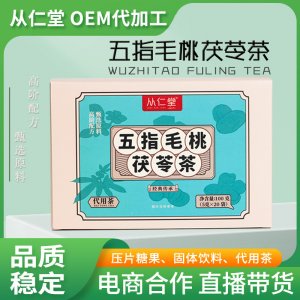 五指毛桃茯苓茶甄选原料养生花茶代用茶直播代发100g 盒