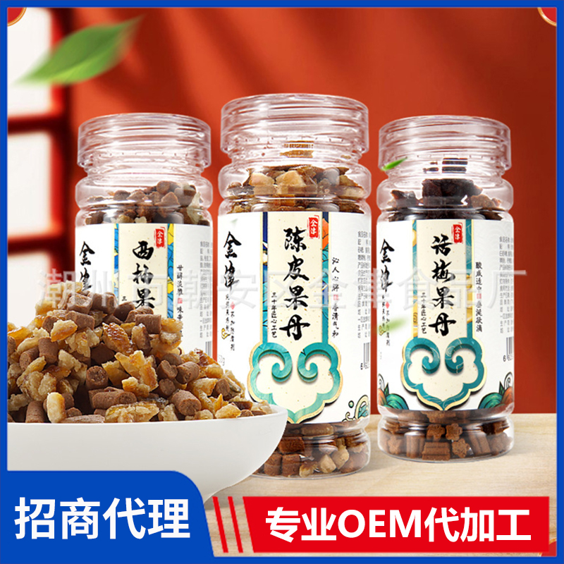 金津厂家50g如意陈皮果丹居家旅行开味小零食散装批发