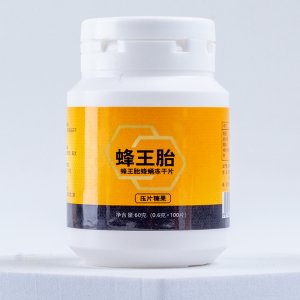 蜂王胎冻干粉片蜂蛹冻干粉压片糖果源头厂家批发代发
