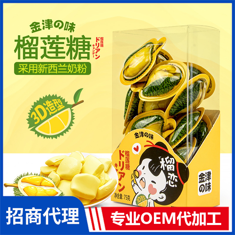 散装批发榴恋3D菲林盒75g 创意8090零食榴莲糖批发厂家