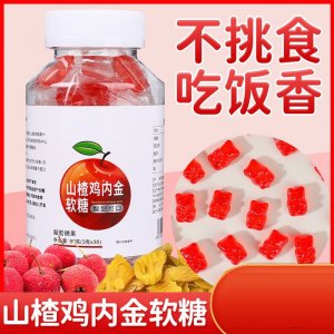 山楂鸡内金软糖 消化好 不挑食 独立包装干净卫生厂家直销糖