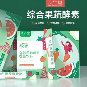 综合果蔬酵素粉综合水果植物酵素粉固体饮料嗨吃益生菌肠道管理