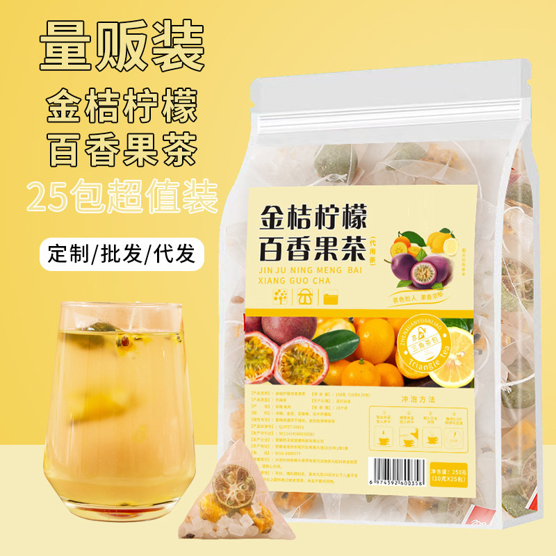 金桔柠檬百香果茶三角包量贩装青桔水果茶夏季冷泡蜂蜜冻干柠檬片